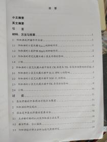陽和湯抗腫瘤作用及其局部免疫學(xué)機(jī)制的實驗研究